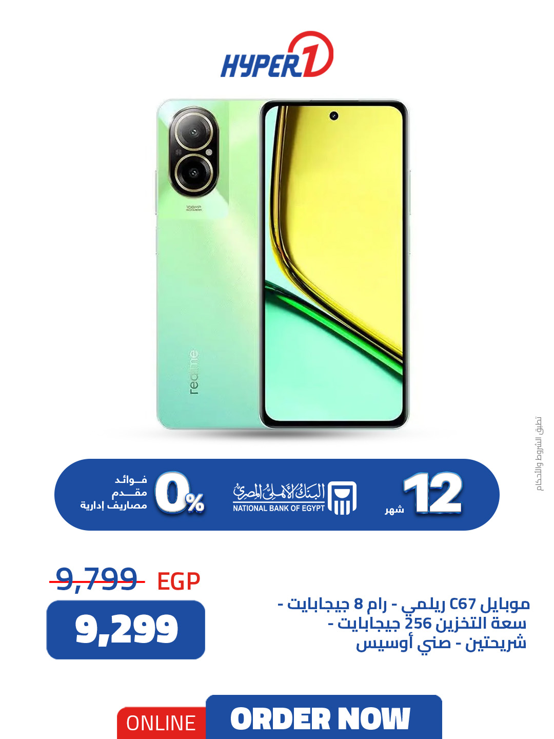hyper-one offers from 3nov to 2nov 2025 عروض هايبر وان من 3 نوفمبر حتى 2 نوفمبر 2025 صفحة رقم 2